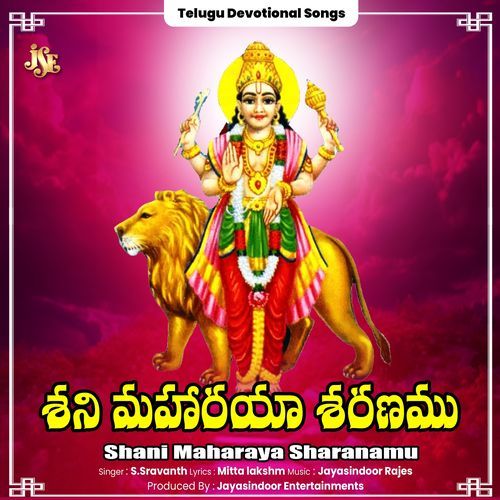 Shani Maharaya Sharanamu S. Sravanthy MP3 Download