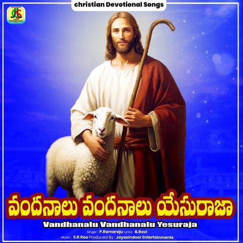 Vandhanalu Vandhanalu Yesuraja P. Ramaraju MP3 Download