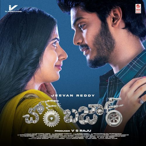 Jada Ram Miryala MP3 Download