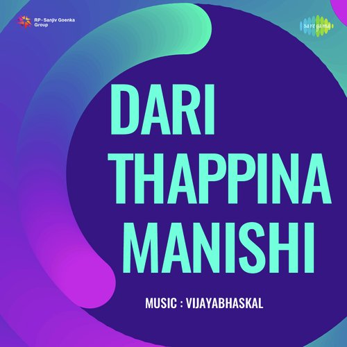 Edisthe Navvu S.P. Balasubrahmanyam MP3 Download