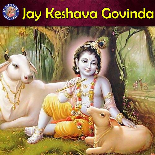 Shri Govinda Namalu Shankar Mahadevan MP3 Download