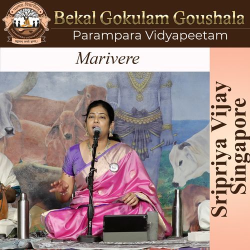 Marivere Parampara Vidyapeetam MP3 Download