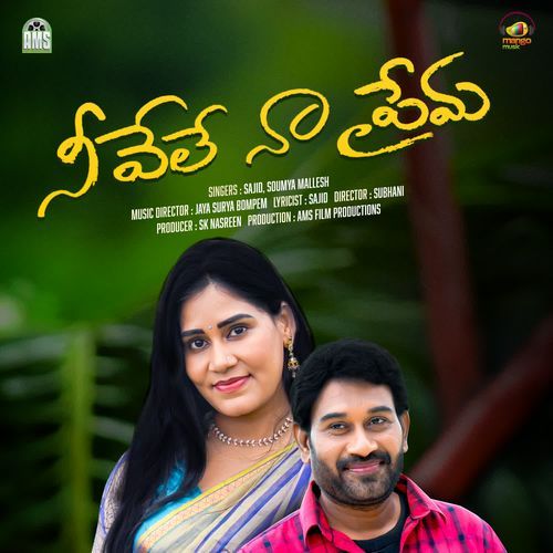 Neevele Na Prema Sajid MP3 Download