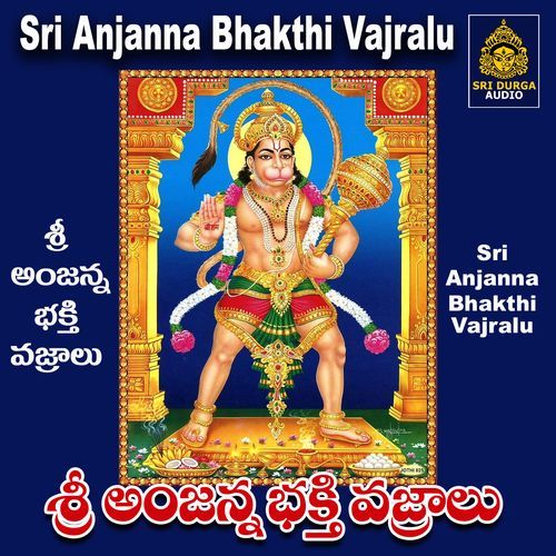 Sri Anjanna Bhakthi Vajralu