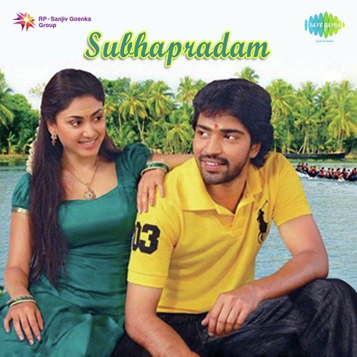 Subhapradam Karthik MP3 Download