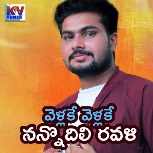 Vellodhe vellodhe nanvodhali Nan vodhali ravali Devendar Kumar MP3 Download