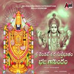 Venkateshwara Suprabhatham & Bhajagovindam Album Download