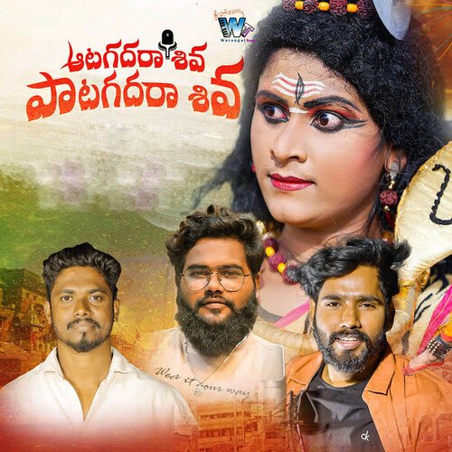 Aata Gadara Shiva Patagadara Shiva Dilip Devgan MP3 Download