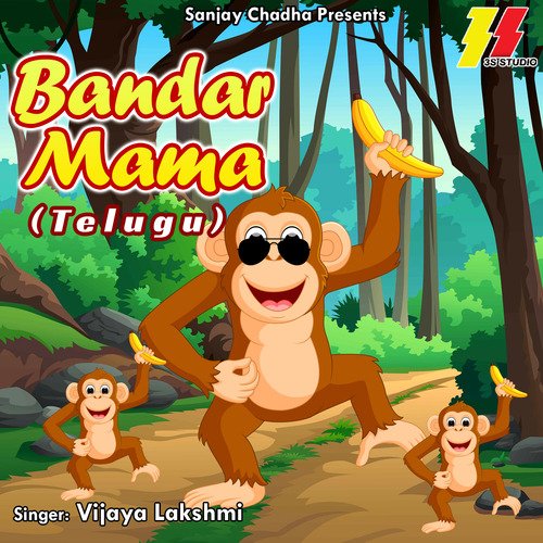 Bandar Mama Balbir Aayapuri MP3 Download