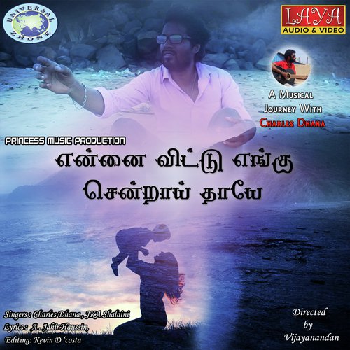 JKA Shalini Songs MP3 Download
