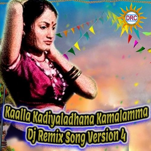 Kaalla Kadiyaladhana Kamalamma (Dj Remix Song Version 4) Peddapuli Eshwar MP3 Download