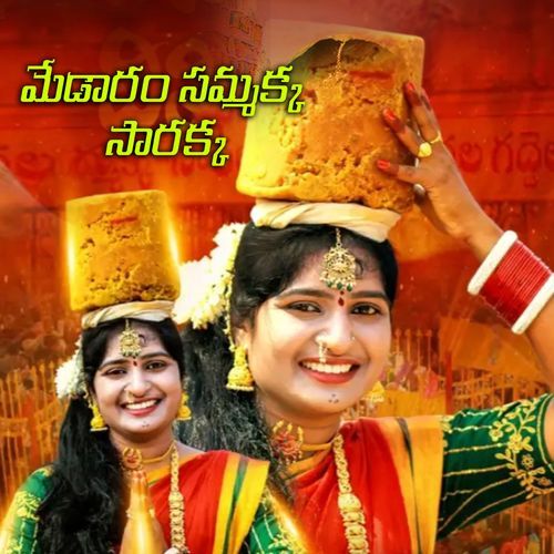Madaram Sammakka Sarakka Nirosha Yadav MP3 Download