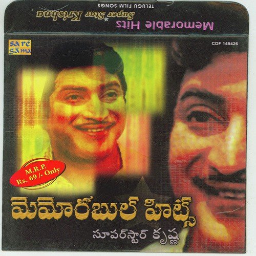 Memorable Hits Super Star Krishna G.K. Venkatesh MP3 Download