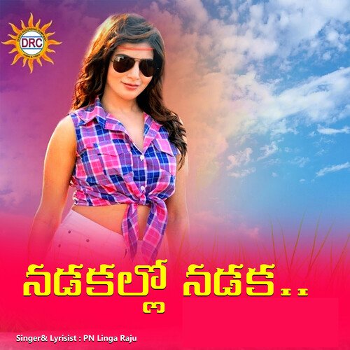 Nadakallo Nadaka P.N. Lingaraju MP3 Download
