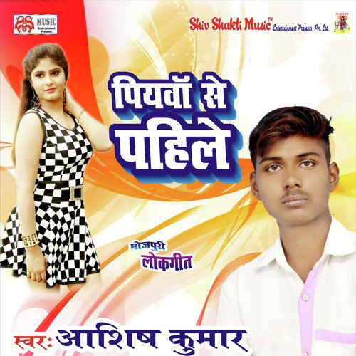 Ashish Kumar Songs MP3 Download