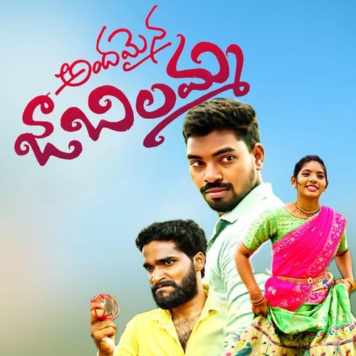 Andamaina Jabilamma Dilip Devgan MP3 Download