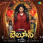 Balloon Album Download