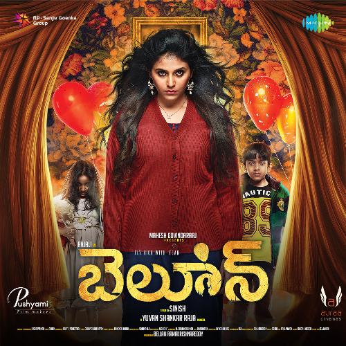 Usurulo Usuruga Roshini MP3 Download