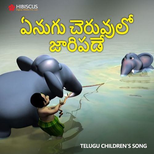 Enugu cheruvulo jaaripade Malavika MP3 Download