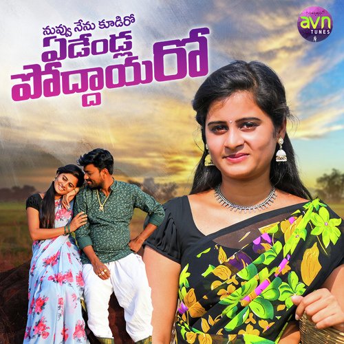 Nuvvu Nenu Kudio Edendla Poddayaro Lavanya Potharaju MP3 Download
