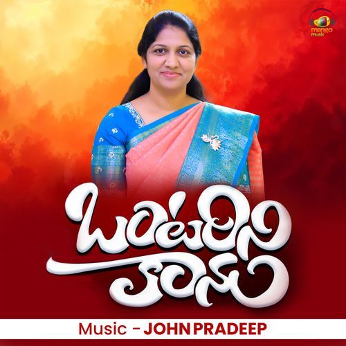 Ontarini Kaanu Mrs Blessie Wesly MP3 Download