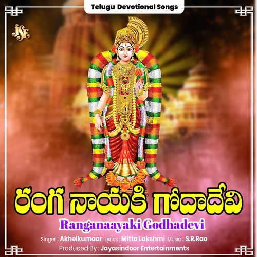 Ranganaayaki Godhadevi Atul Raj Chaudhary MP3 Download