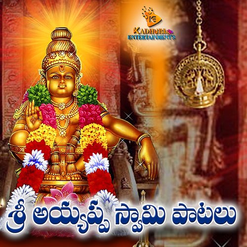 Aidu Kondallona Shabari Kondallona Vadlakonda Anil Kumar MP3 Download