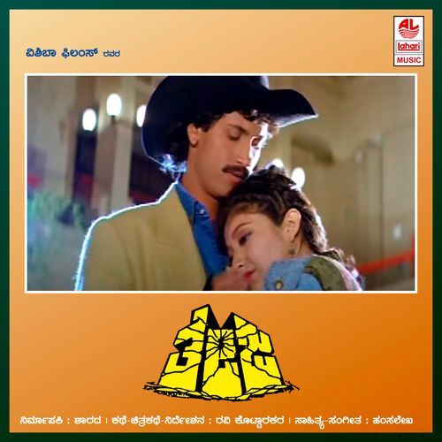 Theja S. P. Balasubrahmanyam MP3 Download