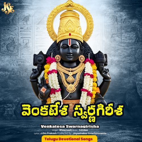 Venkatesa Swarnagirisha Bheemesh MP3 Download