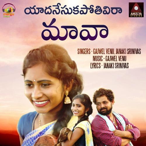 Yadanesukapothivira Mava Gajwel Venu MP3 Download