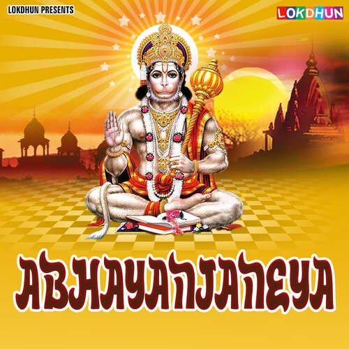 Abhayanjaneya Parupalli Sri Ranganath MP3 Download