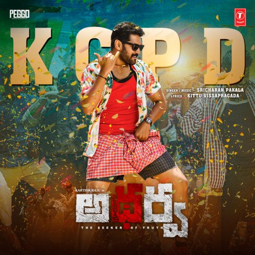 Kcpd Sricharan Pakala MP3 Download