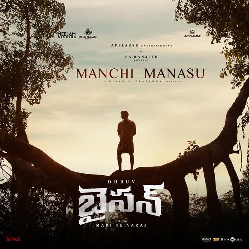 Manchi Manasu Bijibal MP3 Download
