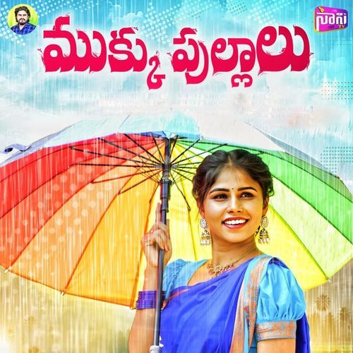 Mukku Pullalu (Second Version) Swarnalatha MP3 Download