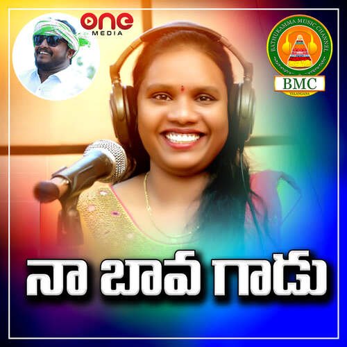 Naa Bavagadu Priyanka veeraboina MP3 Download