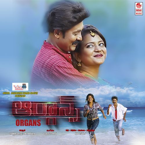Organs B.S. Sasirekha MP3 Download