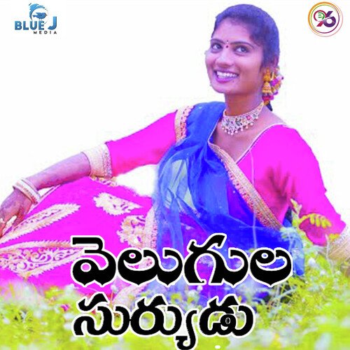Velugula Suryudu Manish Saini MP3 Download