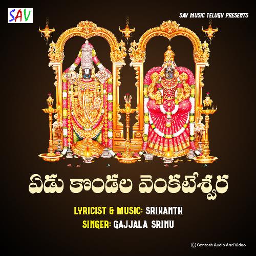 Yedu Kondalla Venkateshwara Gajjala Srinu MP3 Download