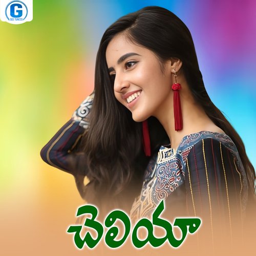 Cheliya Singer Ramesh MP3 Download