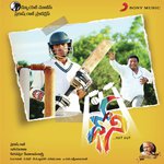 Dhoni Album Download