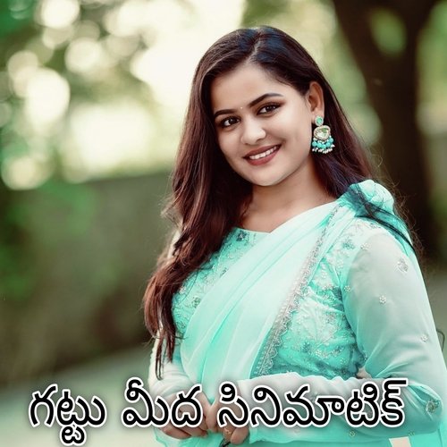 Gattu Meeda Cinematic Relare Rela Raghu MP3 Download
