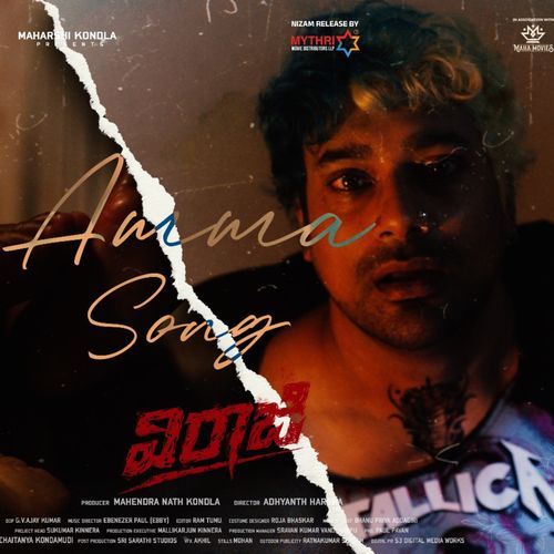 Nee Kosam Ebenezer Paul MP3 Download