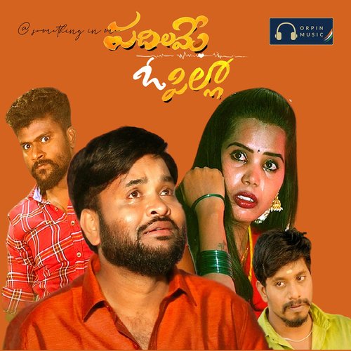 Padilame O Pilla Shekar Nani MP3 Download