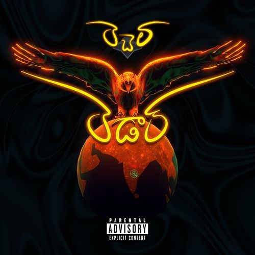 Back 2 Back Rebel MP3 Download