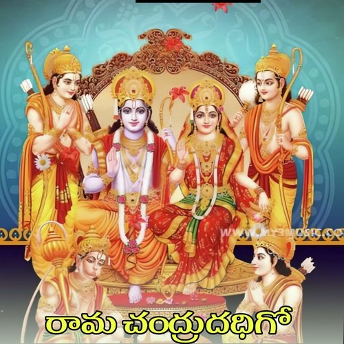 Rama Chandrudadhigo Rambhai Rabari MP3 Download