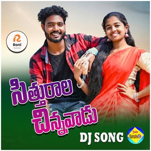 Sitturala Sinnavada Dhannaram Krupa MP3 Download