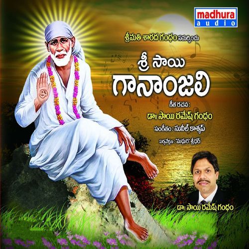 Sri Sai Gaananjali Shankar Mahadevan MP3 Download