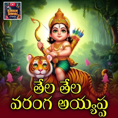 Tela Tela Varanga Ayyappa Kannam Srinu MP3 Download