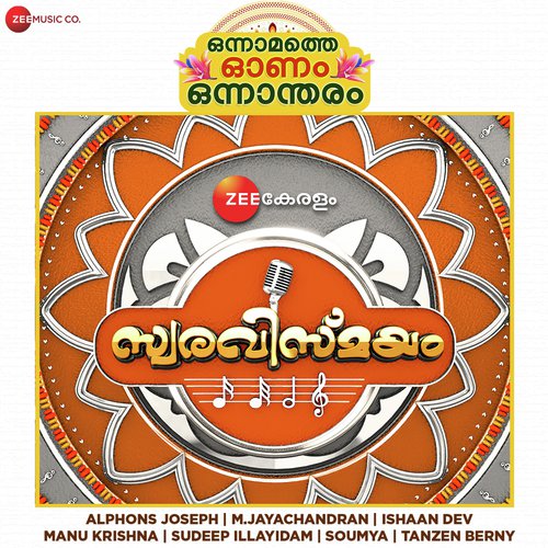 Keerthana SK Songs MP3 Download