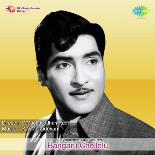 Bangaru Chellelu S. P. Balasubrahmanyam MP3 Download